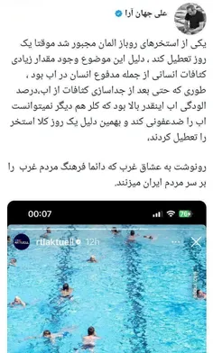 غربگداها اینهارو سانسور میکنن