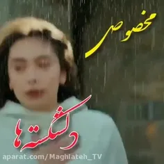 کسی که شکسته قلبش.. میفهمه چی میگم... هیچ چیزی ارومت نمیک