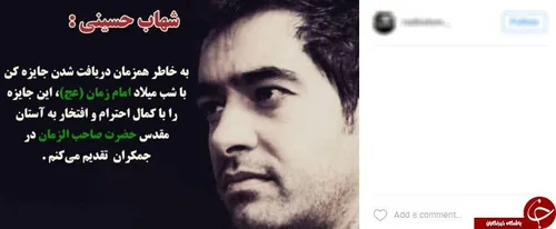 درود بر فخر سینمای ایران شهاب حسینی