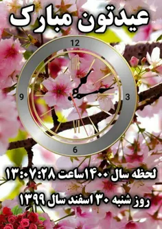 ⏰لحظه تحویل سال 1400 سال گاو  🐄