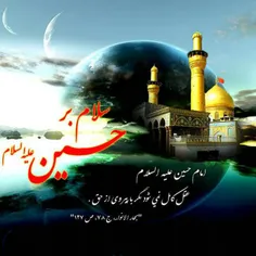 سلام بر عاشقان امام حسین علیه السلام.