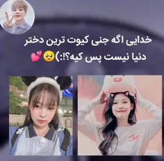 جنی کیوتم💞💞