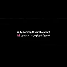خودم باید دستبکاربشم😔😂💕