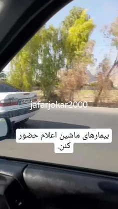 یک کف دستت بفرستین ببینیم کی ماشین بازه🖐️