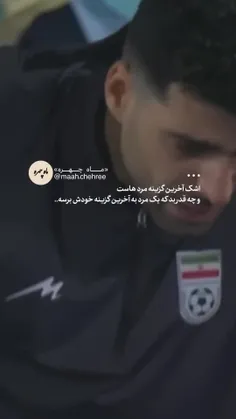 بازیو بردیم🙂❤🇮🇷