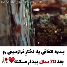 ☘️سریال: نخل رونده☘️