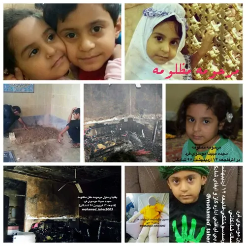 اینجا فلوجه و غزه نیست ؛ این تصاویر ظلم آل سعود بر مردم ب