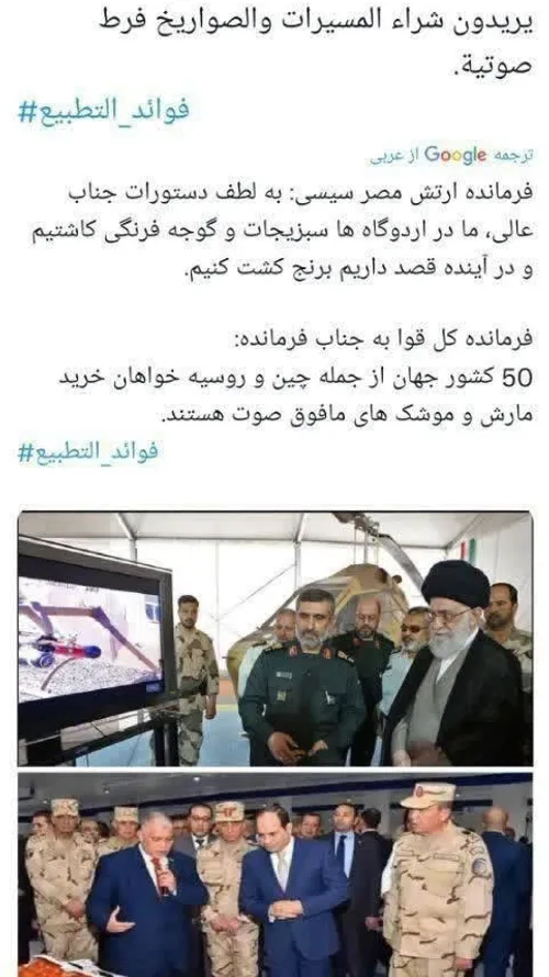 ⭕️مقایسه پیشرفت نیروهای نظامی ایران با وضع ارتش مصر از نظ