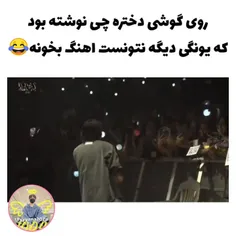 ولی من واسم سواله که چرا اون مرده نزاشت یونگی گوشیه رو بد