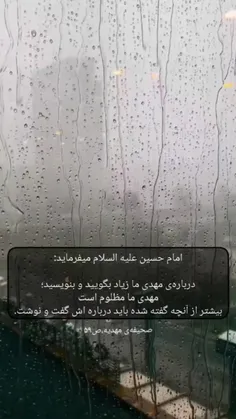 ✨ امام حسین علیه‌السلام: