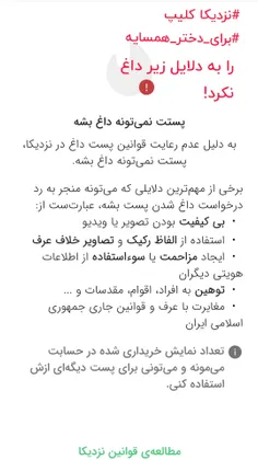 💥 #نزدیکا کلیپ #برای_دختر_همسایه را داغ نمی کند!!!