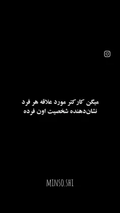 کاراکتر مورد علاقم 🪓