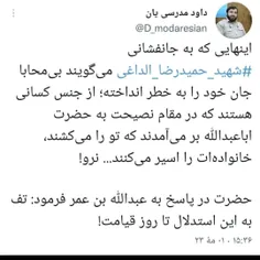 لبیک یا خامنه ای 🤍