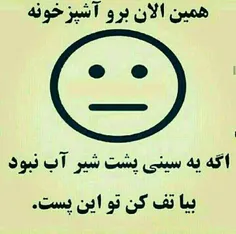 بدووووو برو نگاه کن