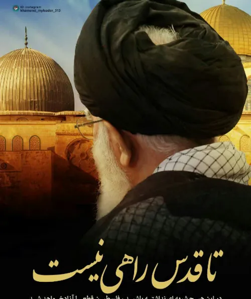 قدس فلسطین اسرائیل الموت الاسرائیل سلیمانی شهید سردار روز