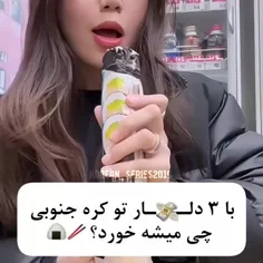 با ۳ دلار تو کره جنوبی چی میشه خرید🇰🇷💸