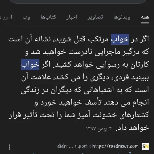 ینی قراره یکی رو در اینده بکشممممم؟؟ 😭😭😭😭😭💔