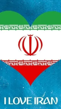 تبریک ایران همیشه سرافراز 😍🇮🇷