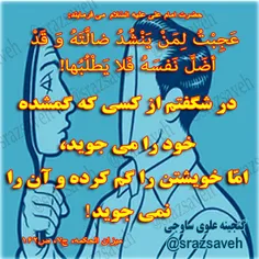 #حضرت_امام_علی_ع  می فرمایند: