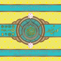 #کلام_شیخ_الائمه #امام_صادق_ع