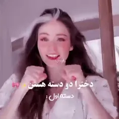 من دسته دوم
شما؟