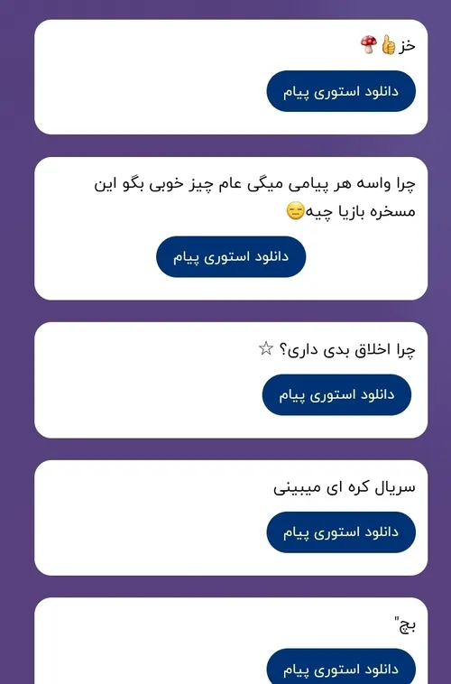 خودتی
عام....خخخخ اوک باشه
از تو ب ارث بردم
ار
لقب خودتو رو من نزار