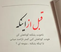 اینجوریاس