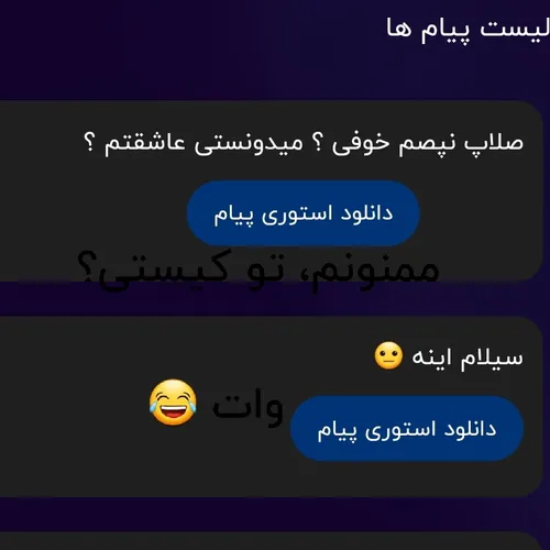 ناشناسم 🥺💜