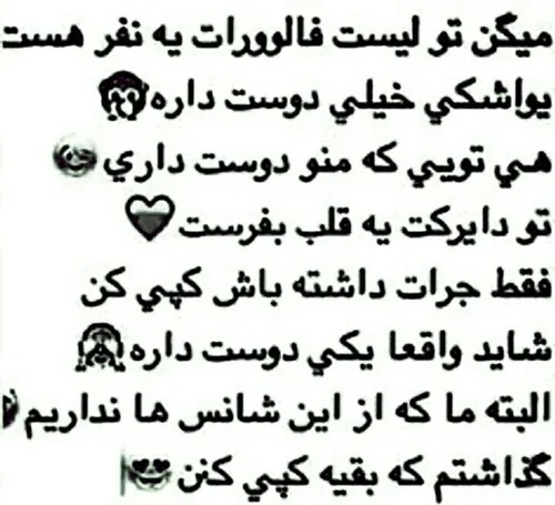 ما که شانس نداریم