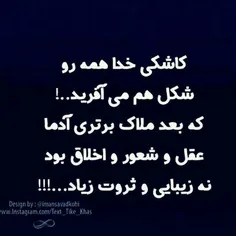 کاری به کار همدیگر نداشته باشیم...