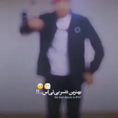 بهترین دنسر کیپاپ 😎 