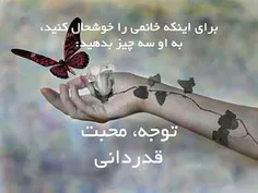 نکته مهم براي اقايان محترم....!!