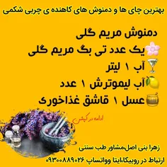 بهترین چای ها و دمنوش های کاهنده ی چربی شکمی👇👇