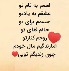 #عاشقانه