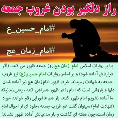 #امام_زمان_منتظر_توست