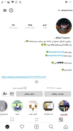 به ترتیب پیج اول دوم و سومฅ😼ฅ 