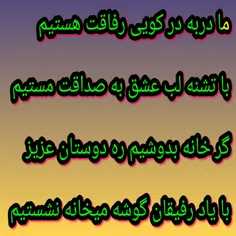 ما دربه دره