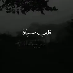 قلب سیاهُ ...