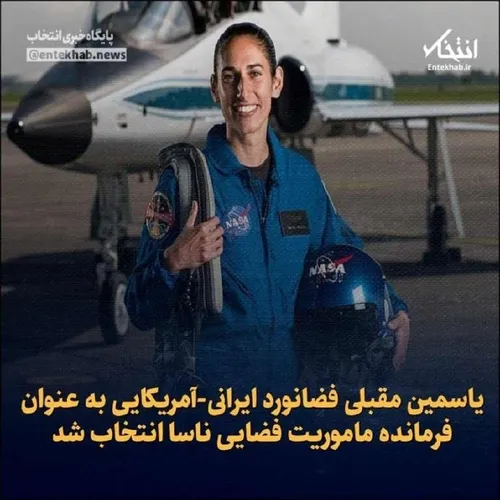 «تروریست آلمانی» فضانورد ایرانی معرفی شد!/ کذب گویی های «