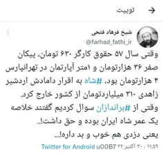 ✅ دزدی اینا هم با ما فرق داره...