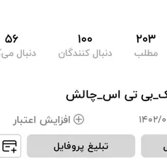 ممنون از حمایتتون😊😎🥳🥳🥳🥳🍭