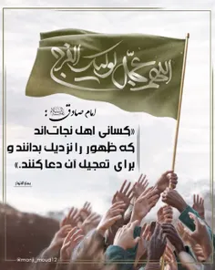 ان شاء الله بزودی ظهور حضرت امام مهدی😘سلام الله علیه...🤲🇮