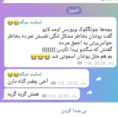 اینا چی زدن؟🤣