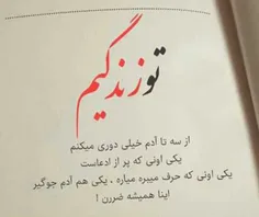 از اینجور آدمها دوری کنید