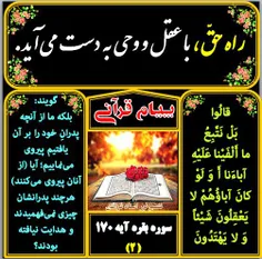 ‏#قرآن#اسلام#کتاب_خدا#آیات_قرآن#پیام_قرآن#quran#quranic_m