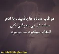 خدایا هرکی بهم بدی کرد رو به خودت میسپارم ....~_~