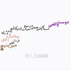 والا به این میگن رفیق