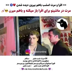 بچه هام باهم بیرون بودن 