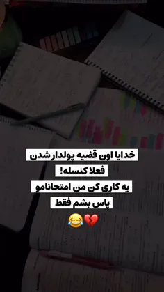 خدایا خودت ی دستی برسون