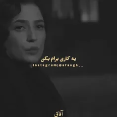 حالا که میروی چشمانم را بگیر